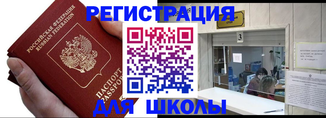 временная регистрация для всех в Похвистнево