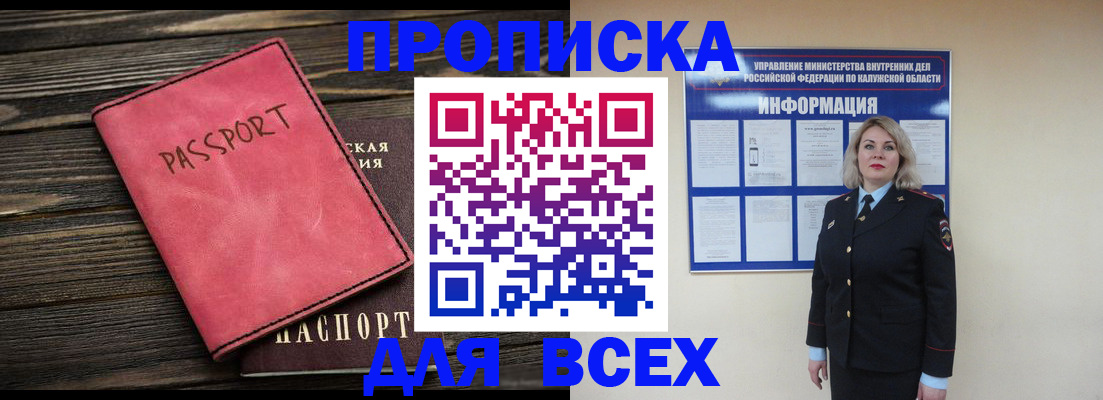прописка для военкомата в Похвистнево