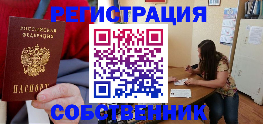 пропишу в квартире в Похвистнево