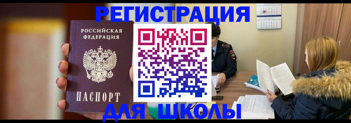 временная регистрация надежно в Похвистнево